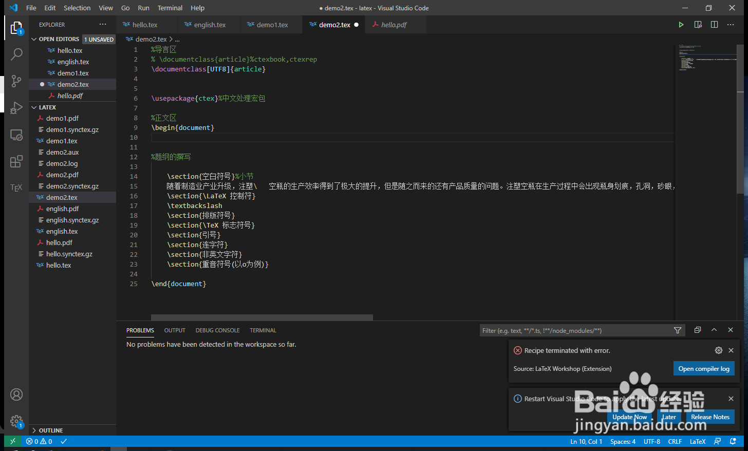 Vscode下的latex如何输入控制符\和其他控制符?
