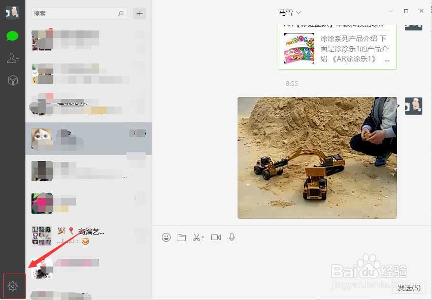 如何获取微信小视频