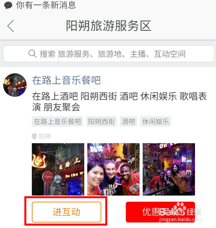 壮牛APP怎么发送所在位置?