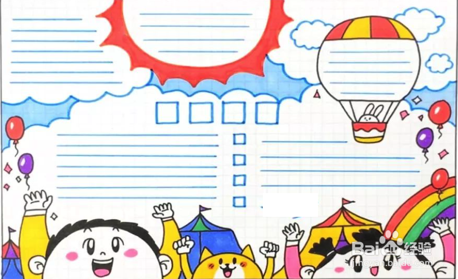 六一儿童节的小报怎么画