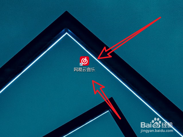 网易云音乐开机自启怎么关闭