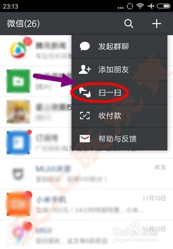 微信找回WIFI密码的方法