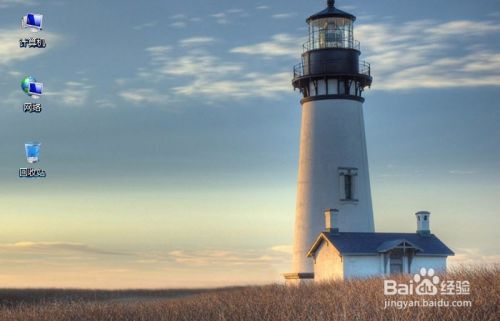 win7电脑桌面背景图片如何更改