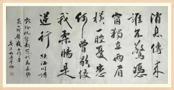 狂诗词啸墨仍凄是什么意思