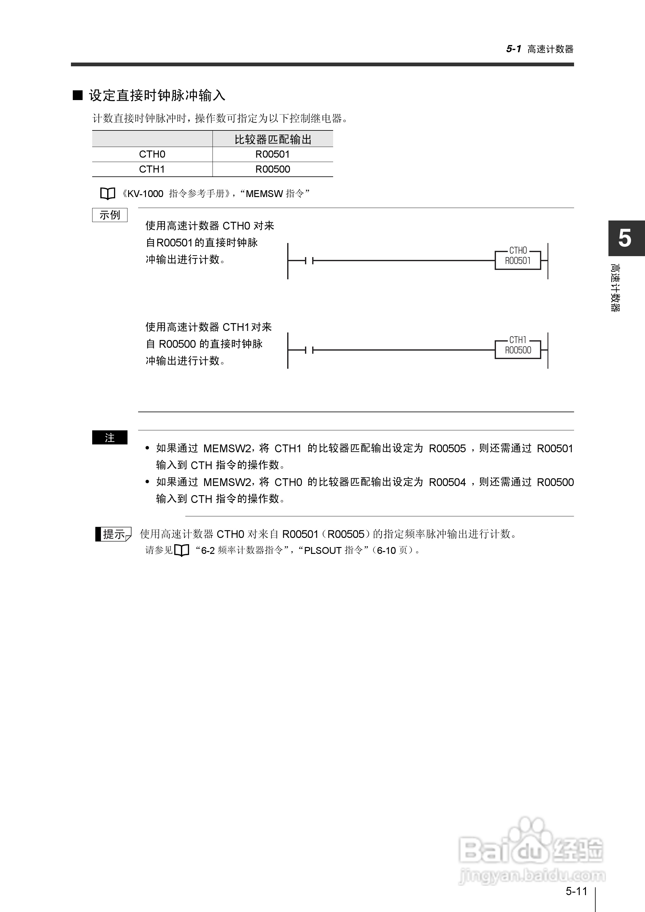 基恩士KV-1000系列高速多功能应用电力网络路由器说明:[22]