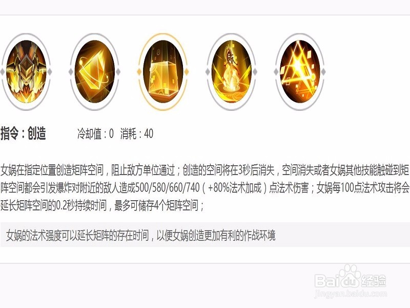 王者荣耀女娲怎么玩