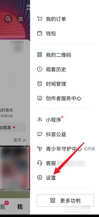 抖音怎么自动切换背景