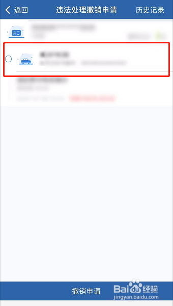 申诉取消违章滞纳金