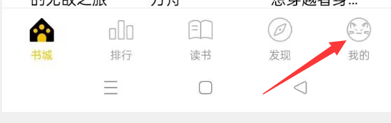 刺猬猫阅读app怎样开启个性化推荐？