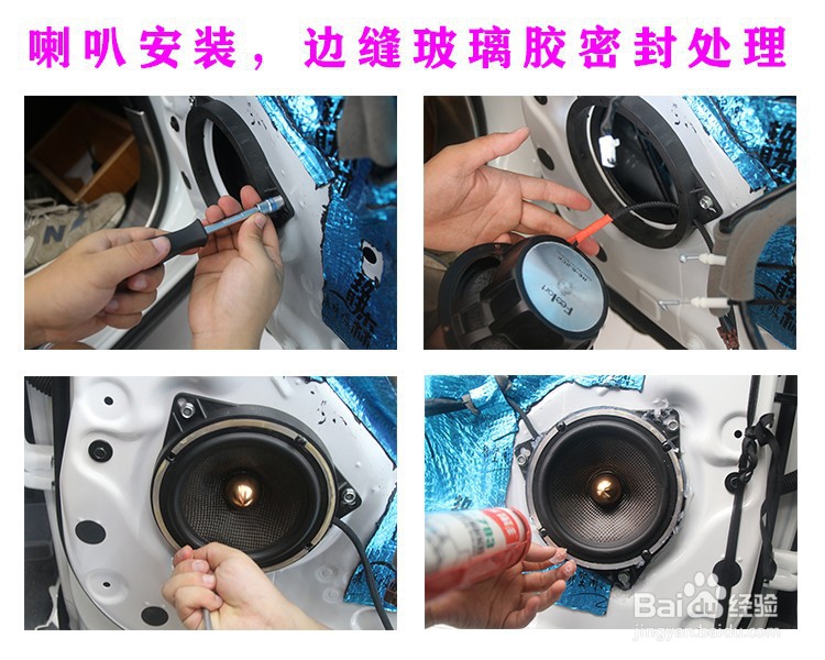 日常楼兰汽车音响改装