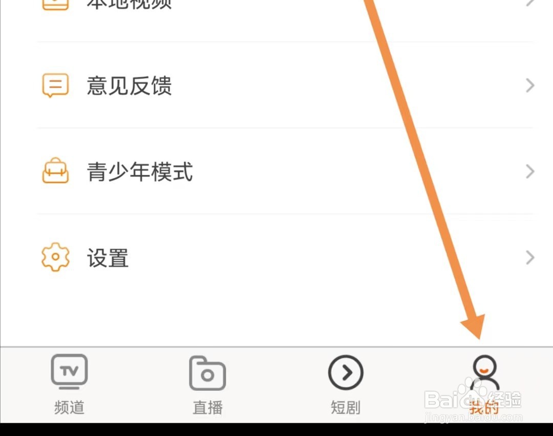 天天电视直播APP如何查找用户协议
