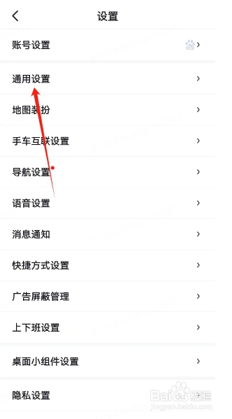 百度地图如何开启自动进入巡航