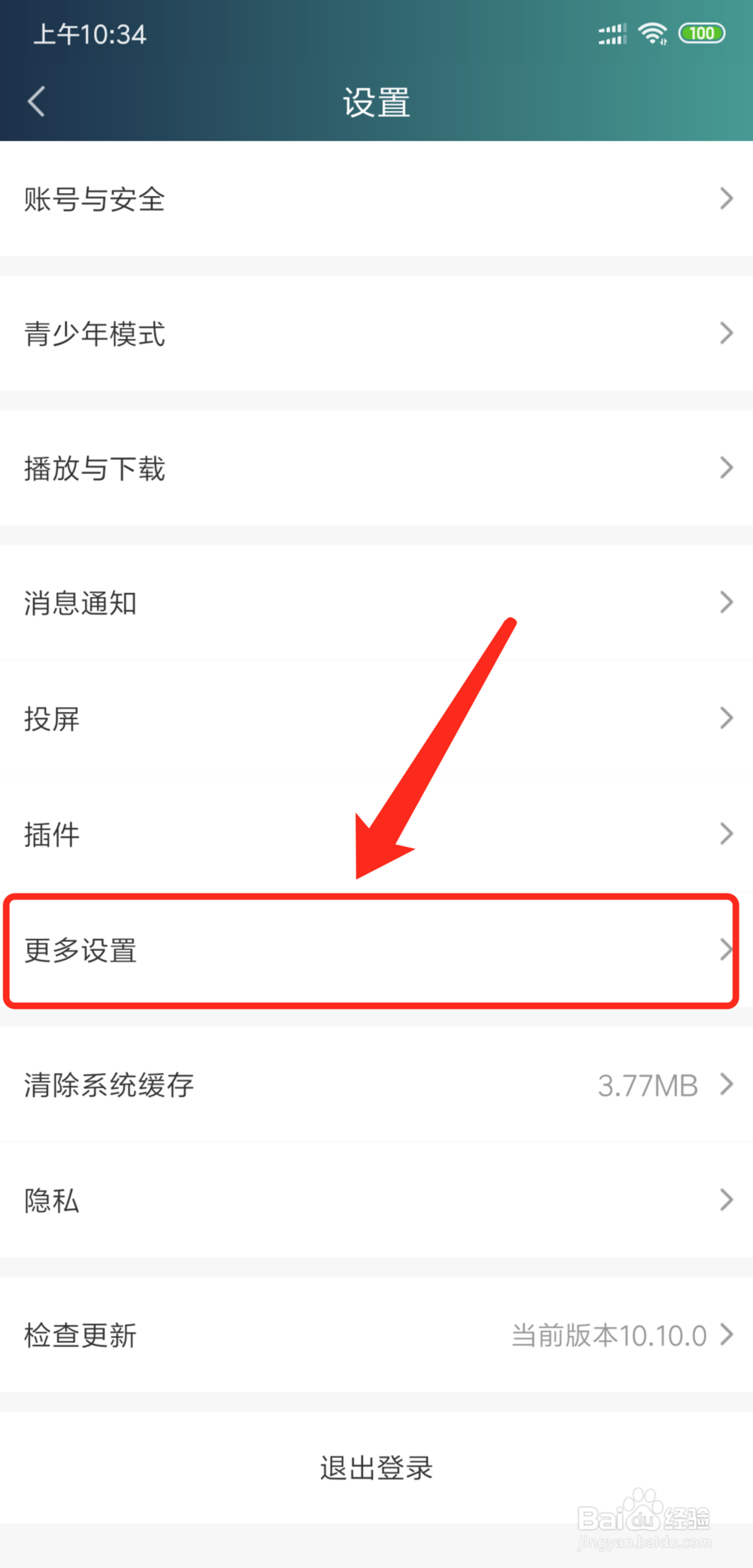 爱奇艺泡泡圈图片怎么自动添加水印