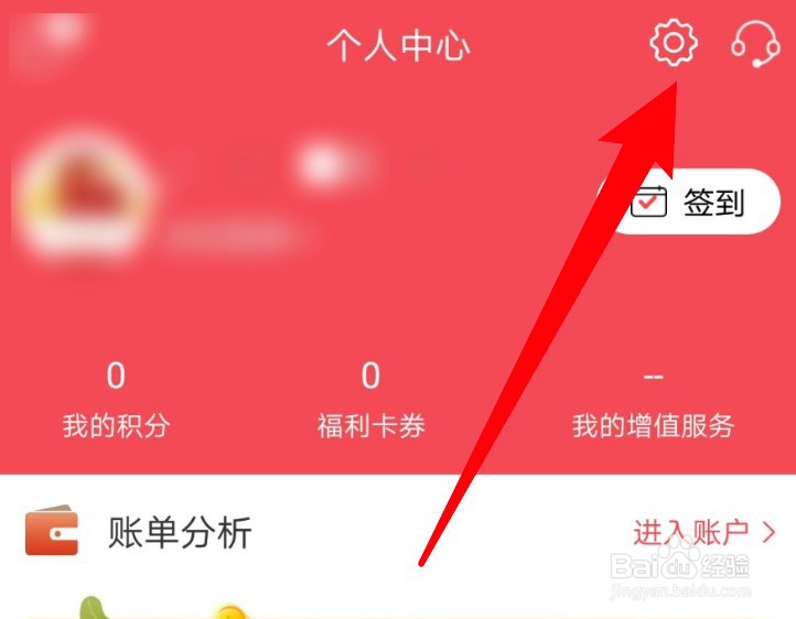 怎么设置国元点金开启屏幕长亮功能