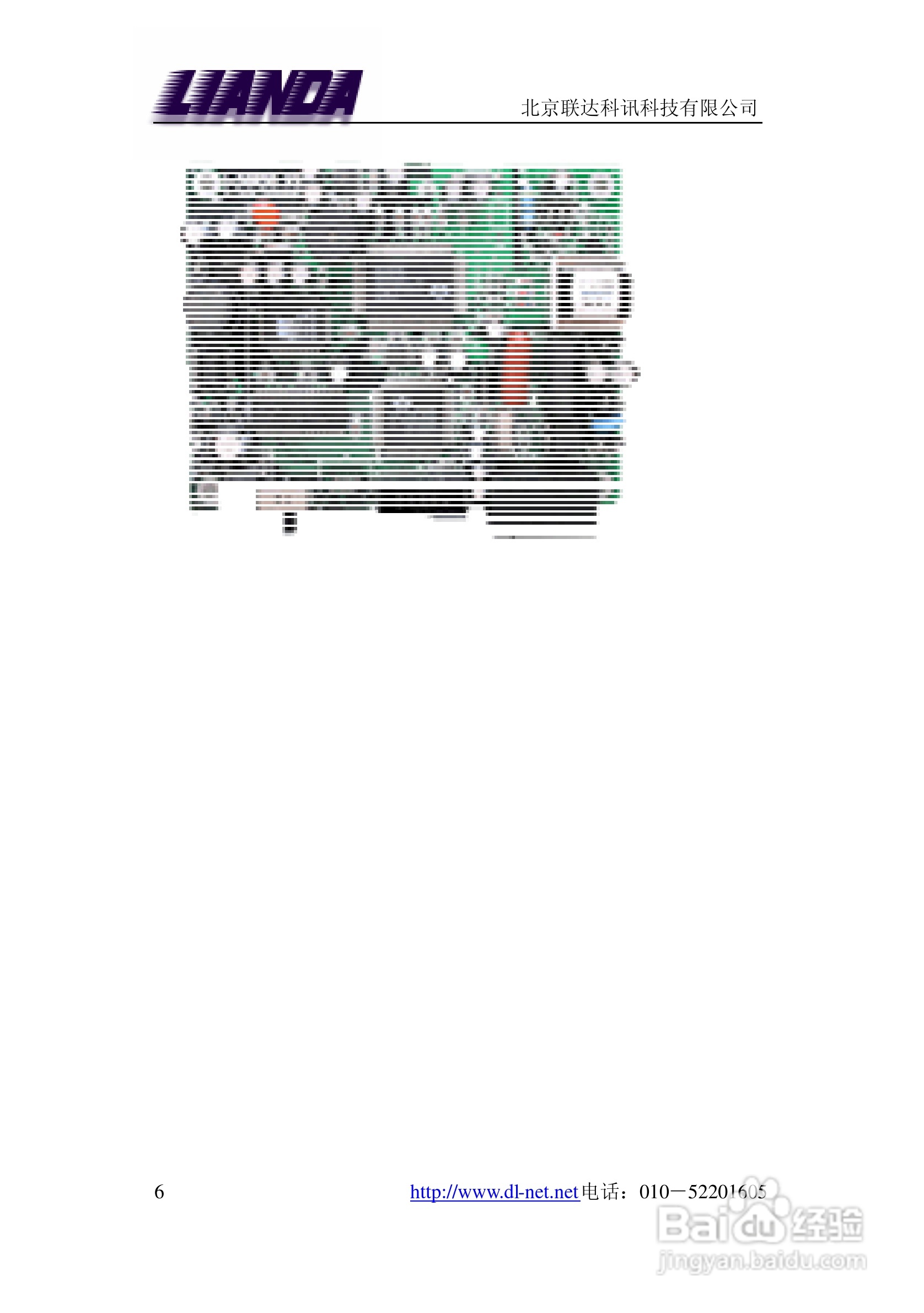 LD-E56RS/Z嵌入式串口专线MODEM 说明书:[1]