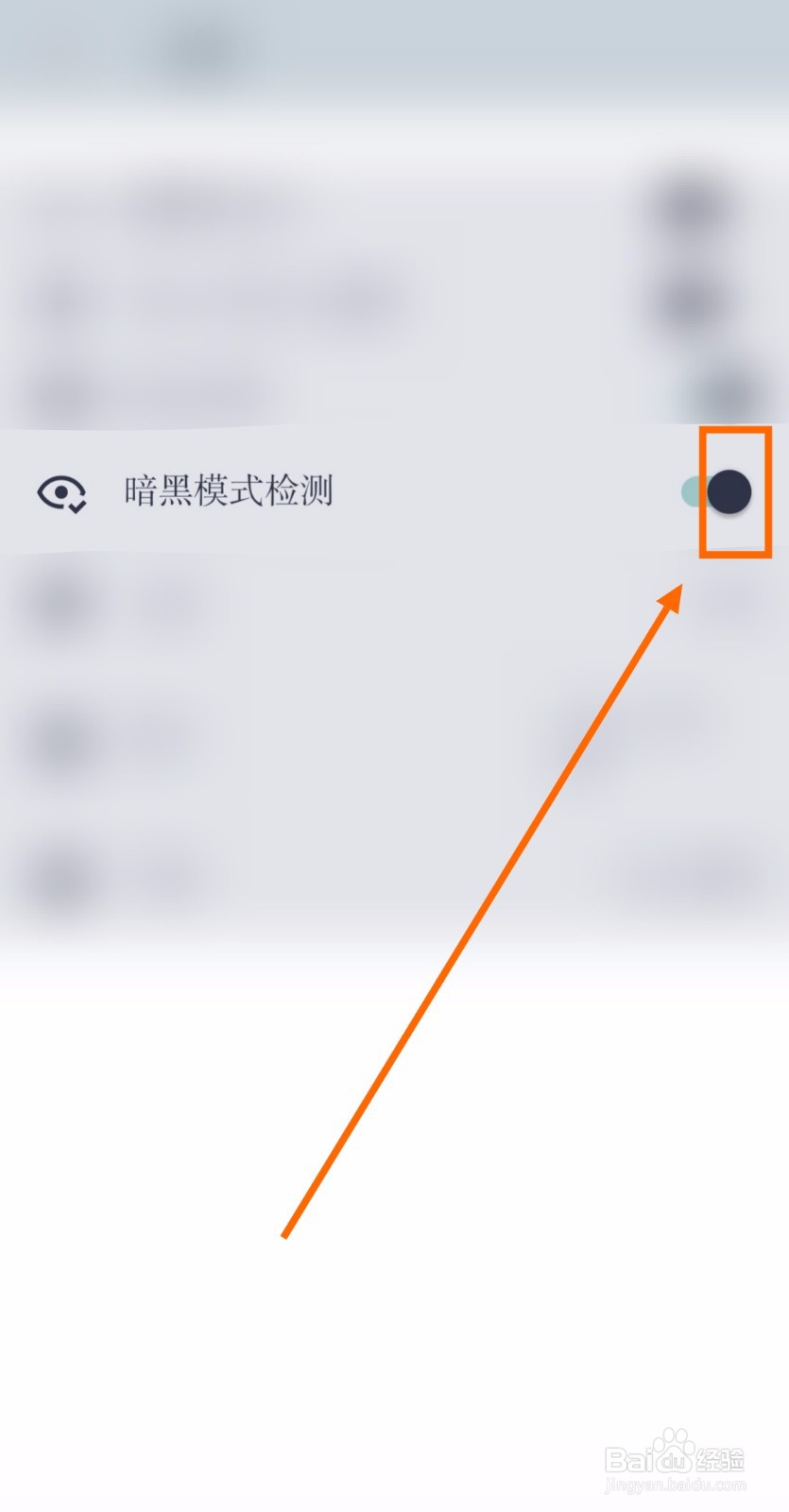 如何开启“历史地图”的暗黑模式检测