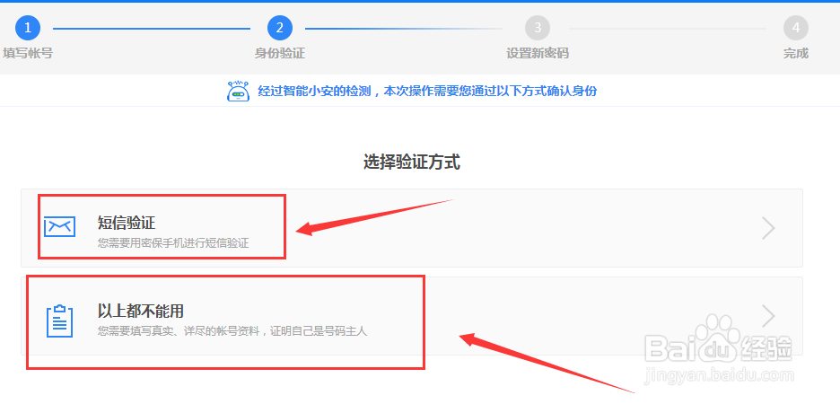 qq密码怎么样找回