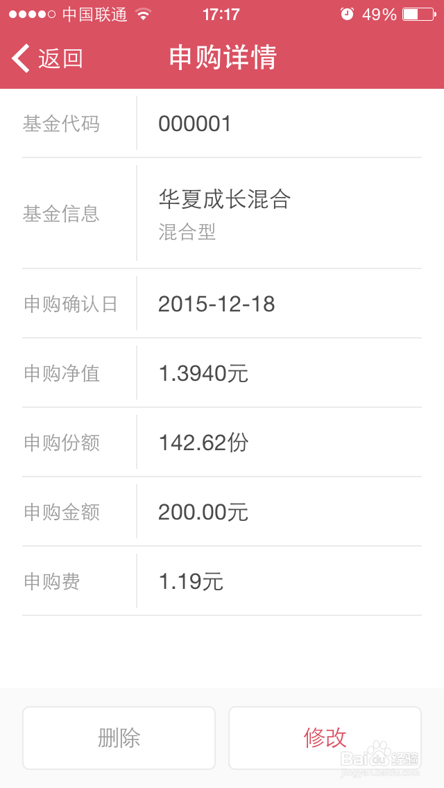 如何用基金豆管理基金