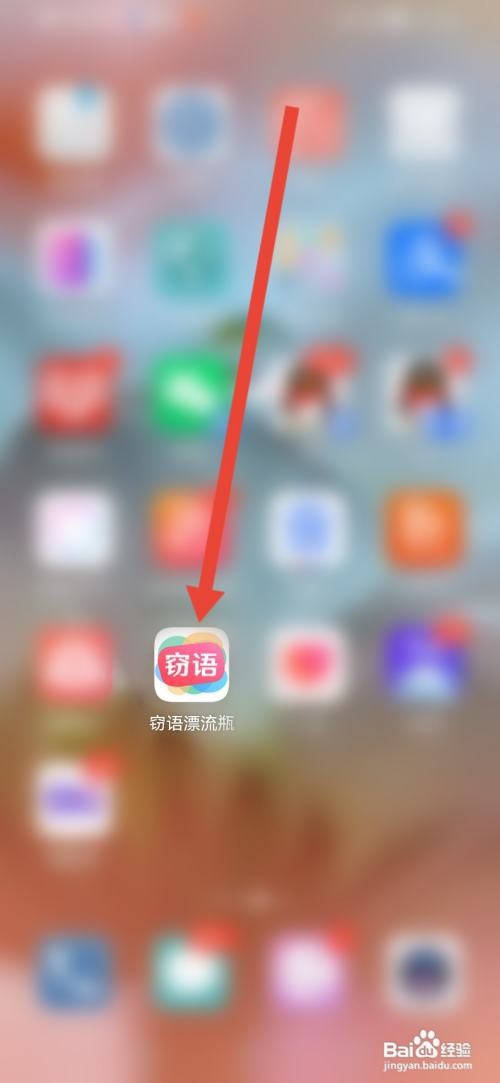 窃语漂流瓶如何设置排行榜隐身