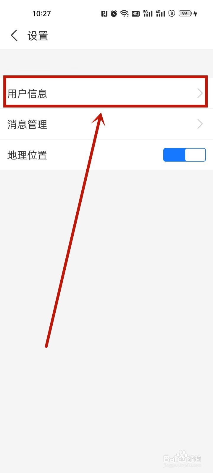 徐州健康宝怎么注销