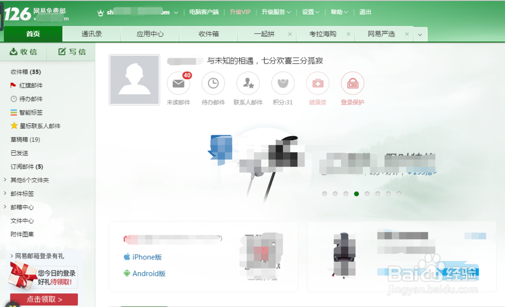 网易126邮箱网页邮箱如何使用最便捷的方式登录
