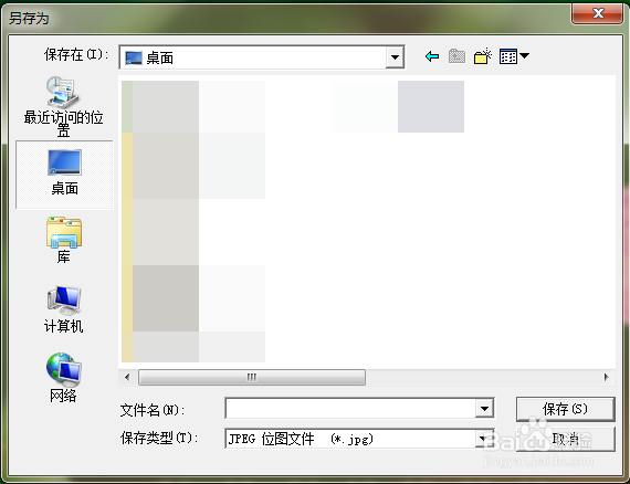 如何使用HP扫描仪扫描文件到电脑图片