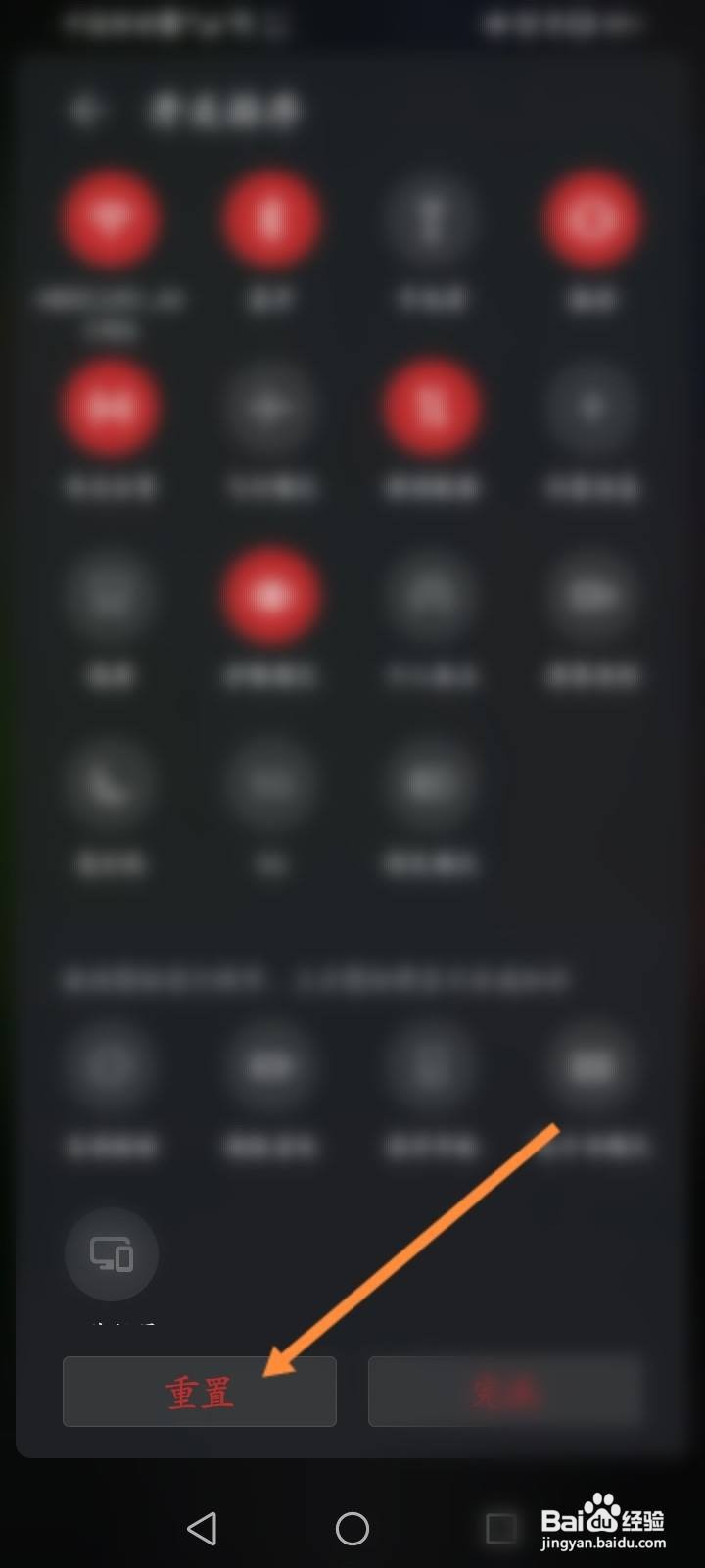 华为手机顶部图标详解