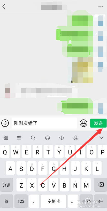 微信消息撤回不了怎么办