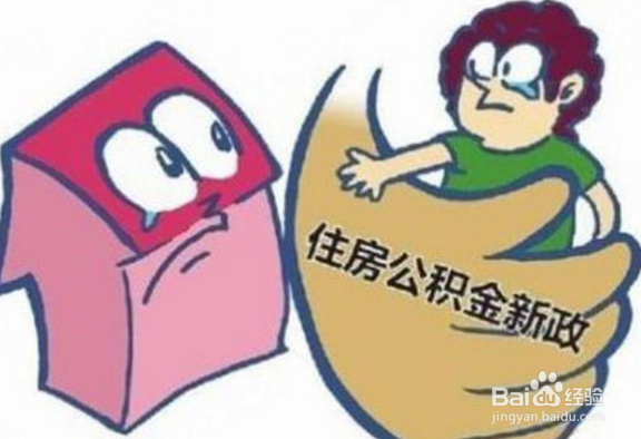 如何办理公积金按月对冲