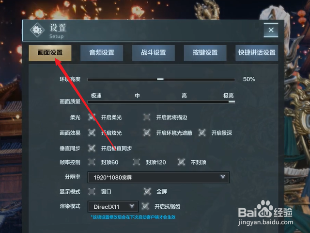 铁甲雄兵怎么打开抗锯齿