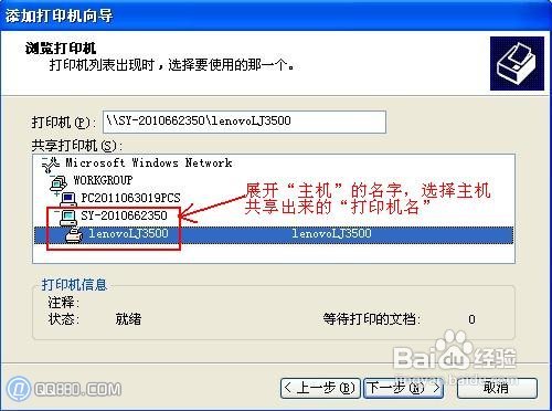 打印机共享/局域网如何共享打印机