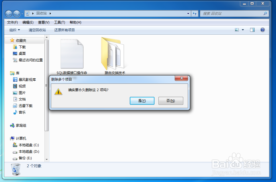 不小心把重要的东西删除了怎么找回？