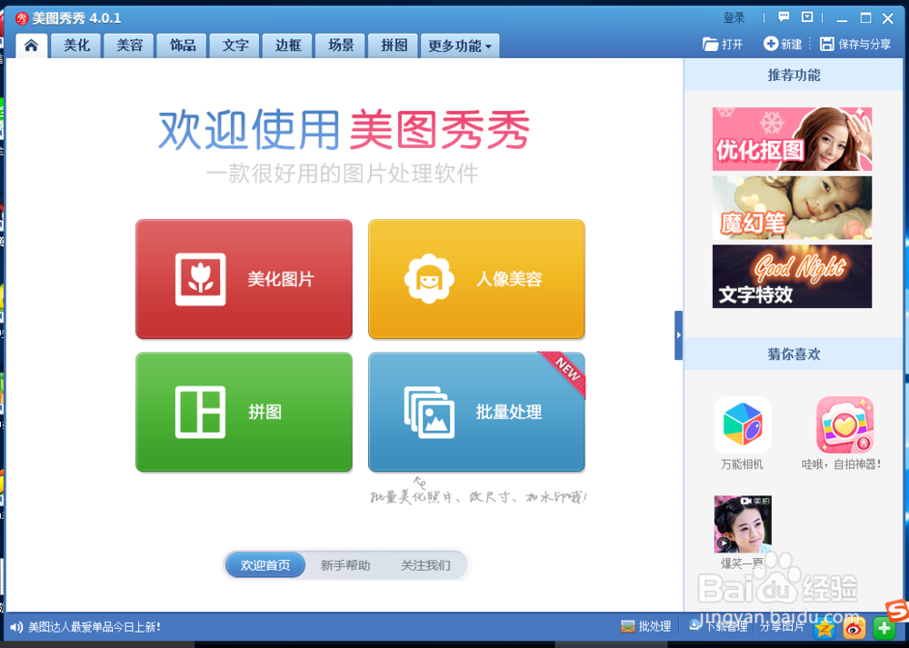 如何给抠图的人物更换场景