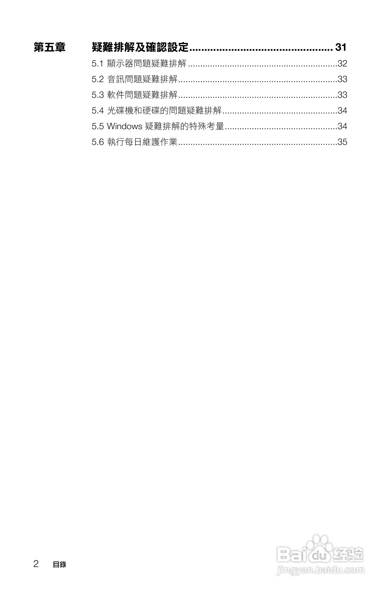 联想Lenovo C225笔记本电脑使用说明书:[1]