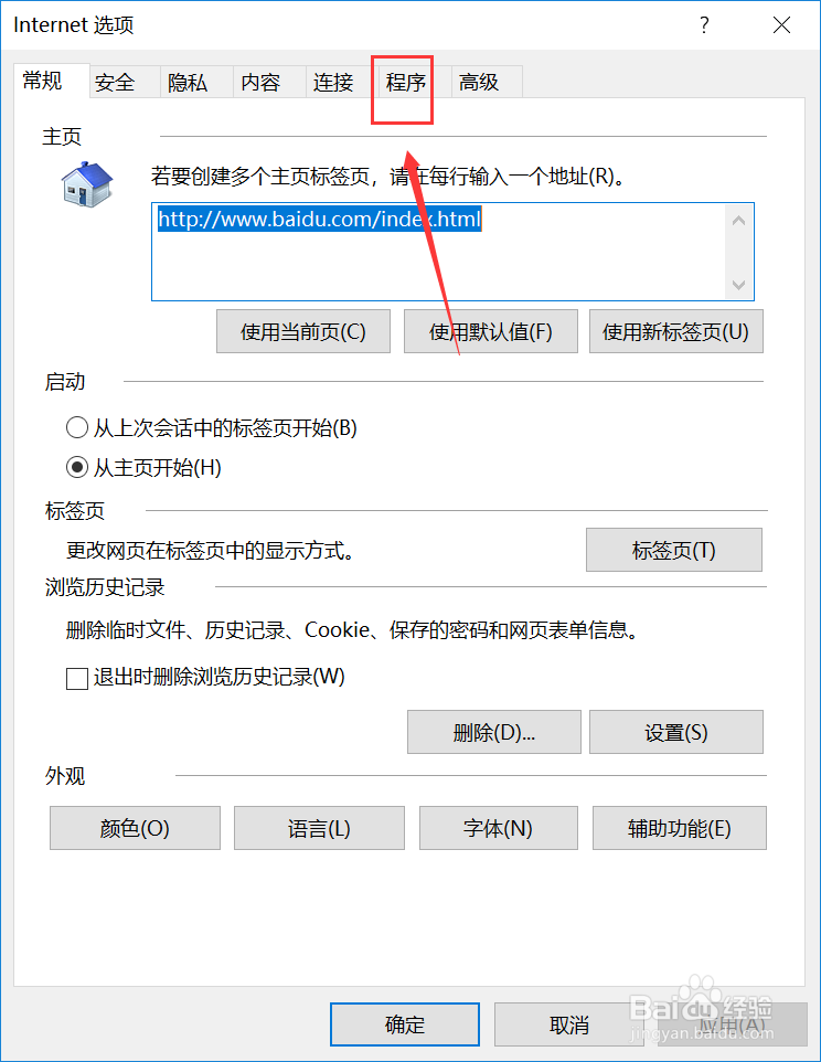 怎么解决淘宝网页打不开的问题