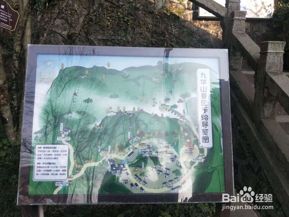 九华山旅行详情简单攻略！