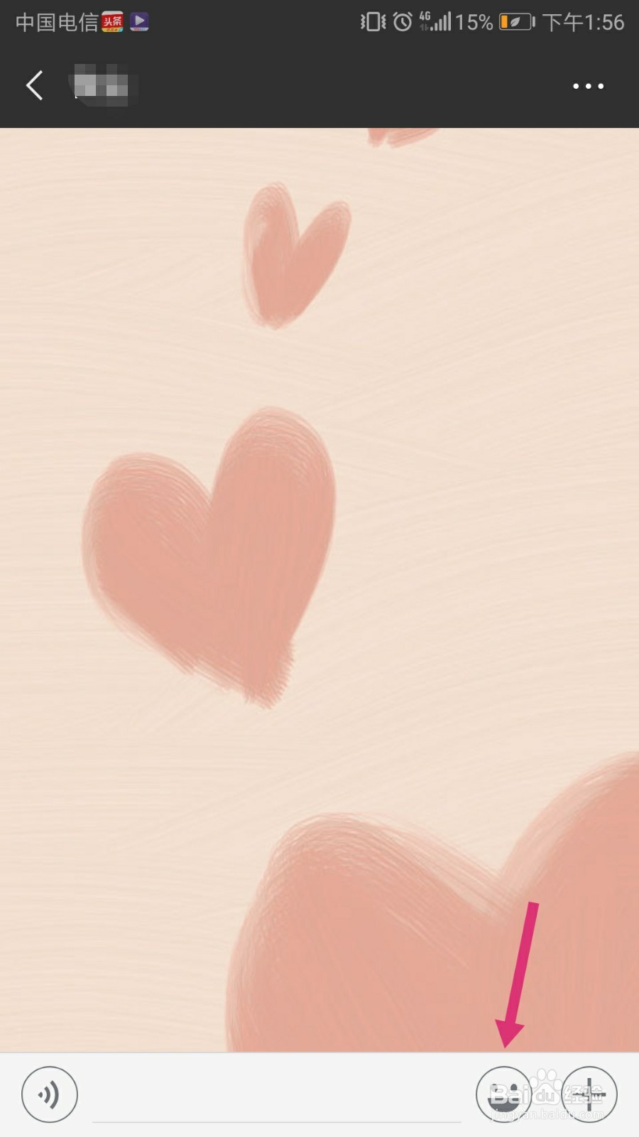 怎样给手机微信添加猪年祝福的表情包