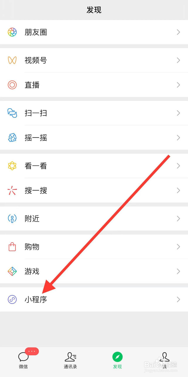 小程序如何退出已登录的账号