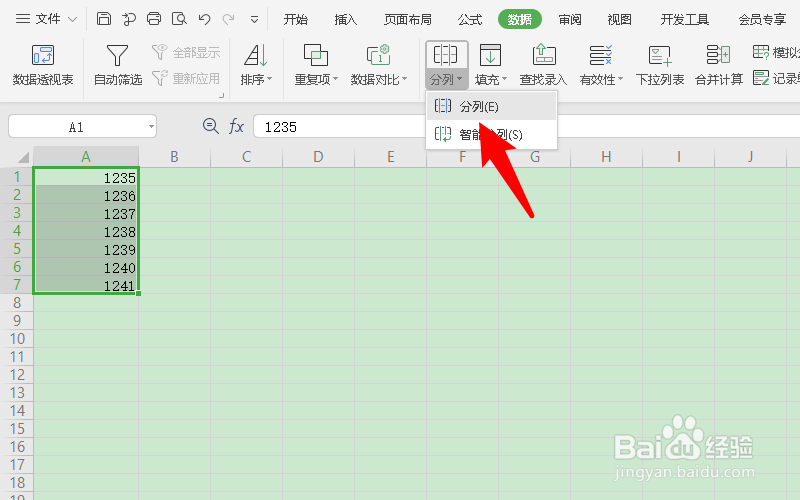 excel左上角绿色三角怎么加上