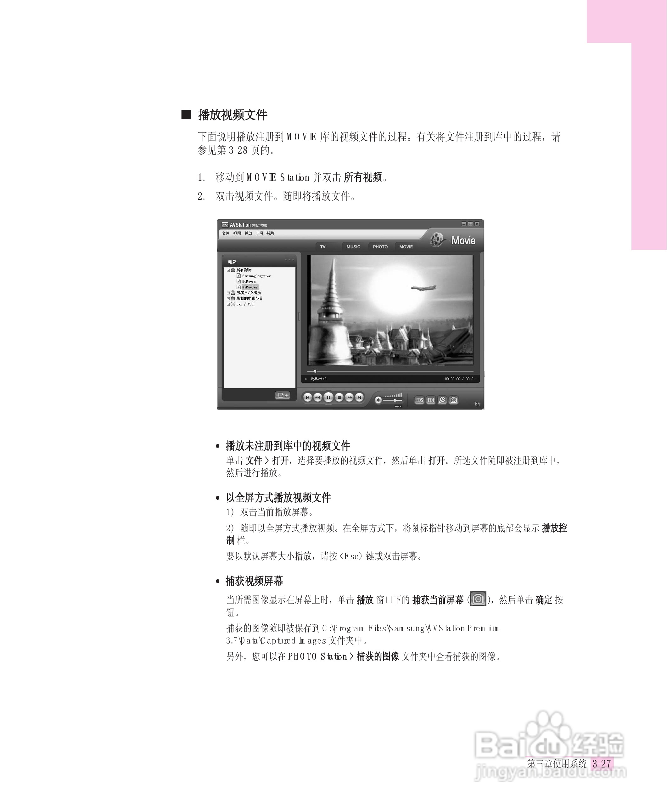 三星R55-AV0笔记本电脑使用说明书:[6]