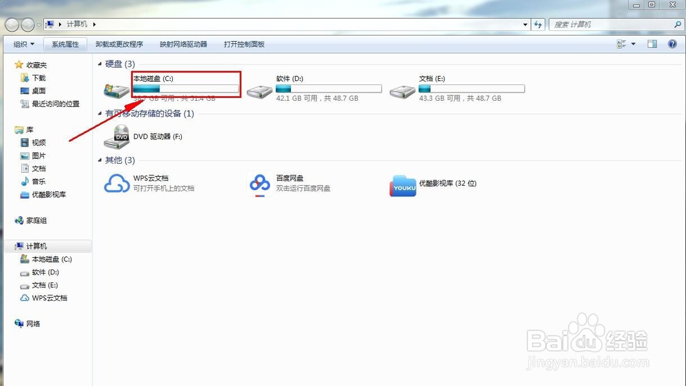 清理电脑C盘要如何操作