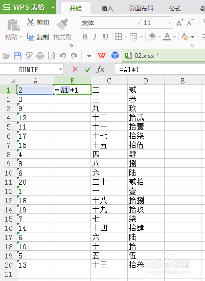 Excel如何对文本格式的数字进行依次排序
