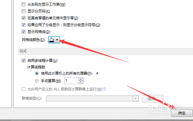 Execl2013怎么修改网格线颜色