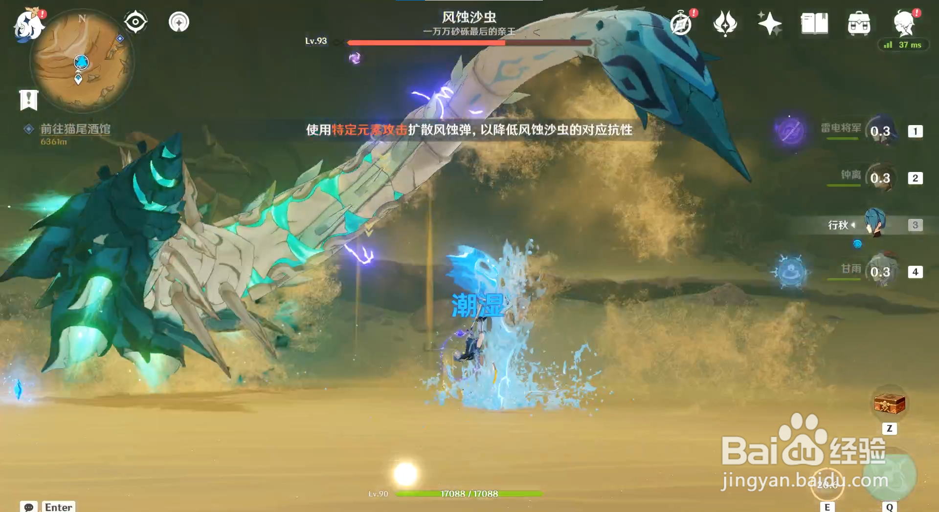 原神沙虫怎么瘫痪