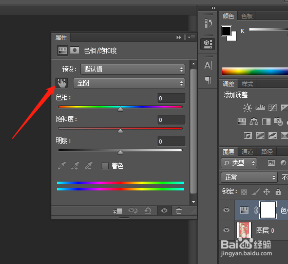 PS改变背景的颜色