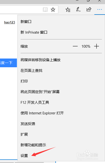 edge浏览器如何清除浏览历史记录
