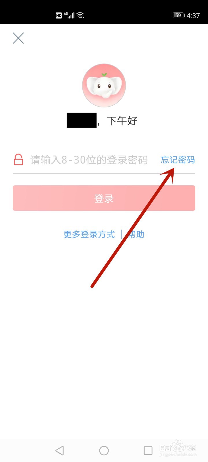 银行app登录密码忘了怎么办
