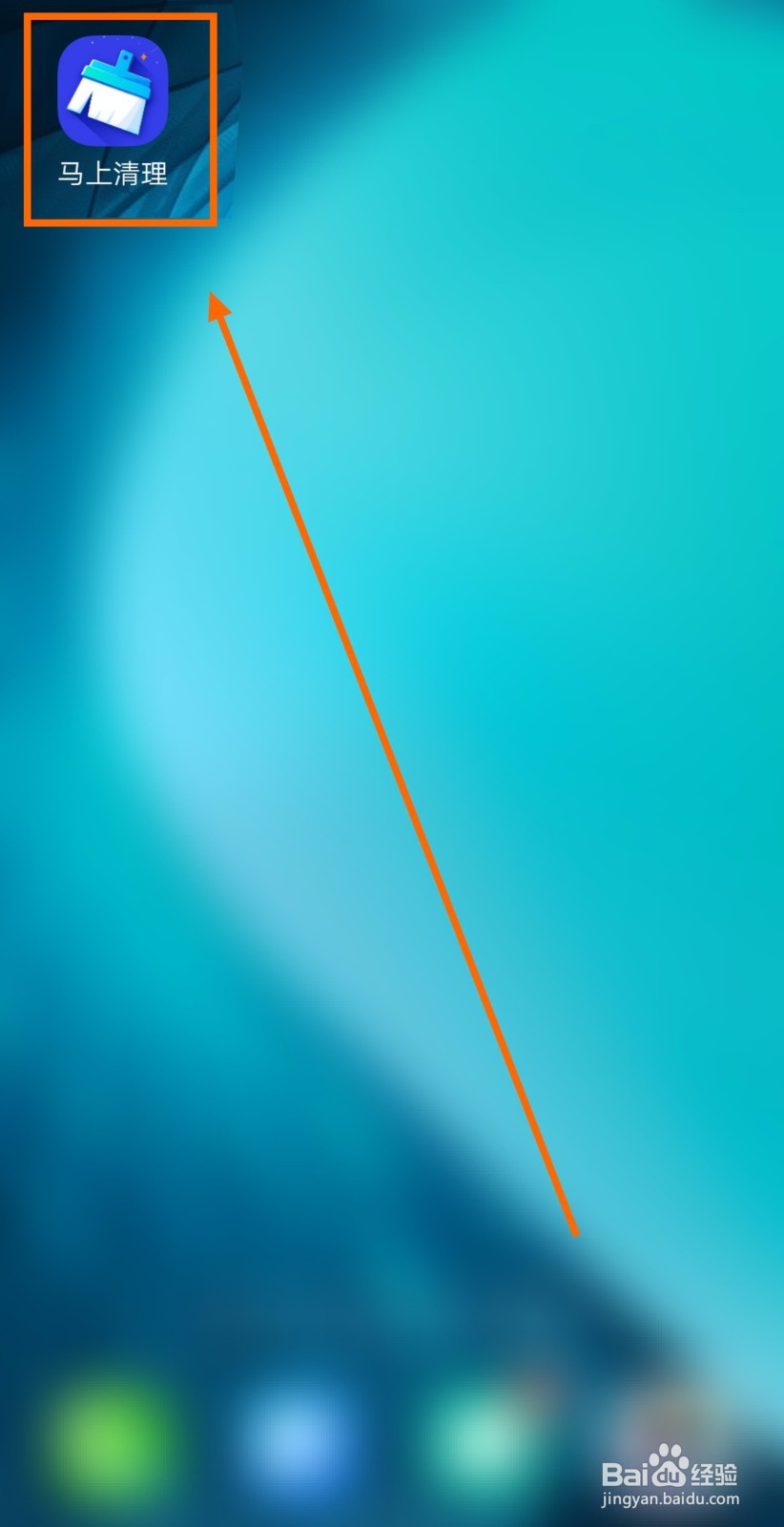 如何开启“马上清理”的“充电助手”功能