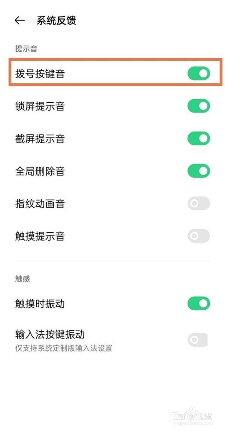 如何开启oppoa55手机按键音