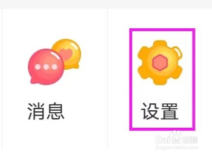 知音漫客怎么清理缓存